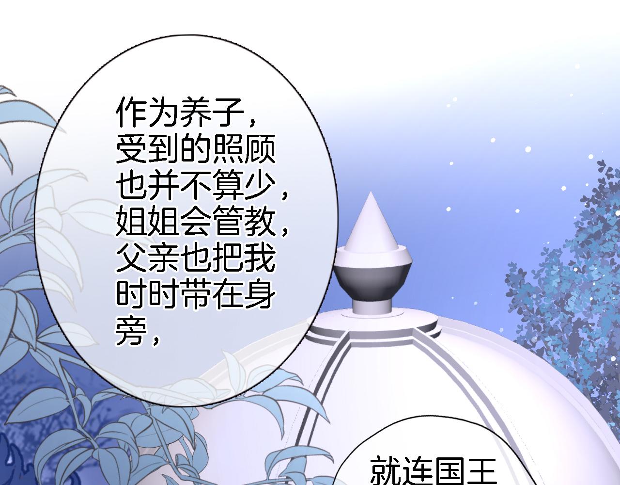 第二十三话 突如其来的求婚33