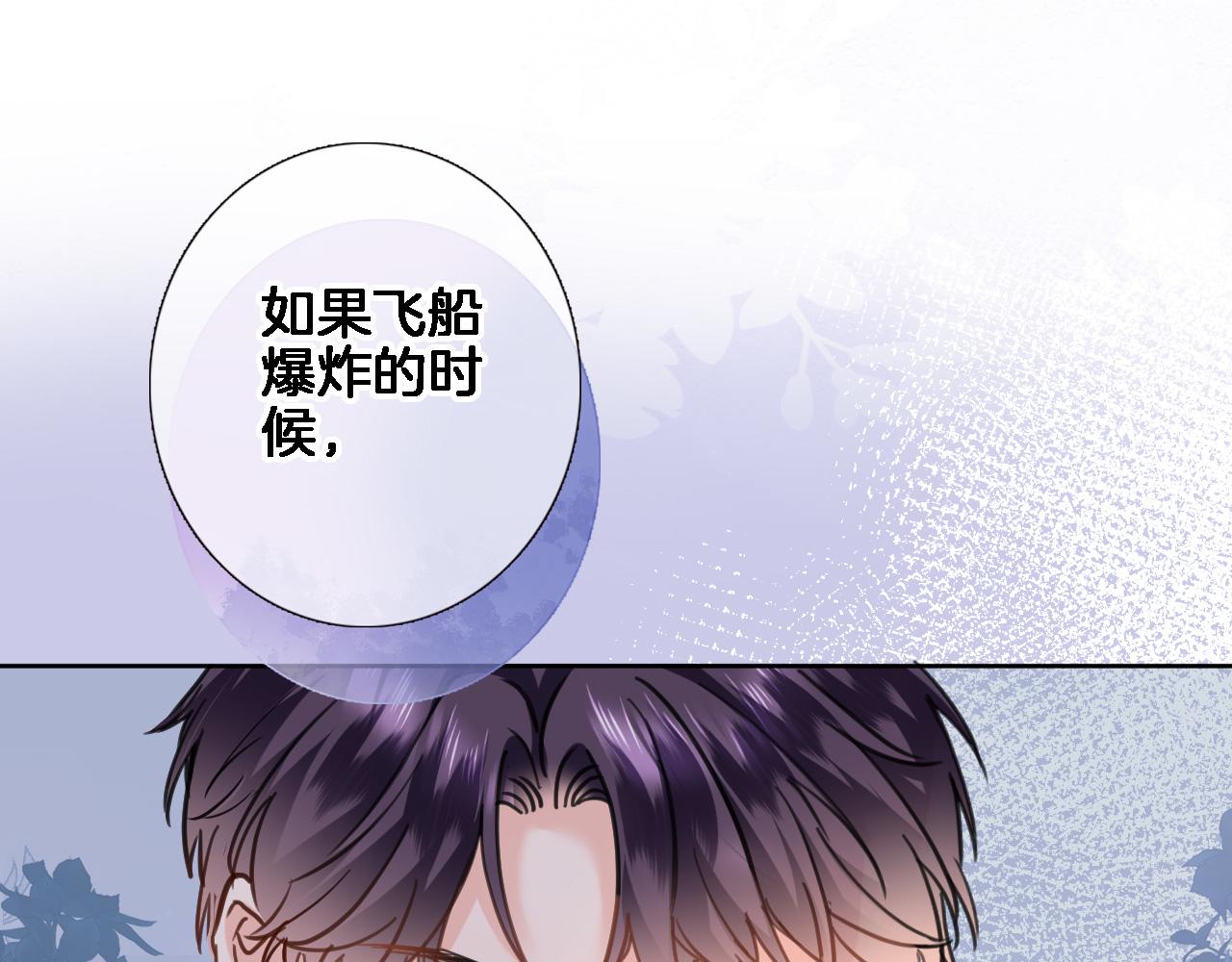 第九十六话  私奔吗？60