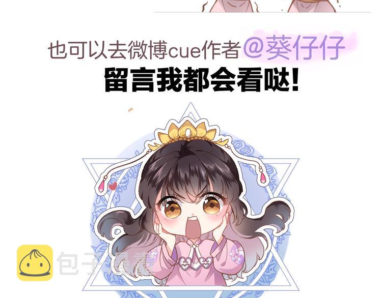 第三话 扑通扑通的心跳❤78