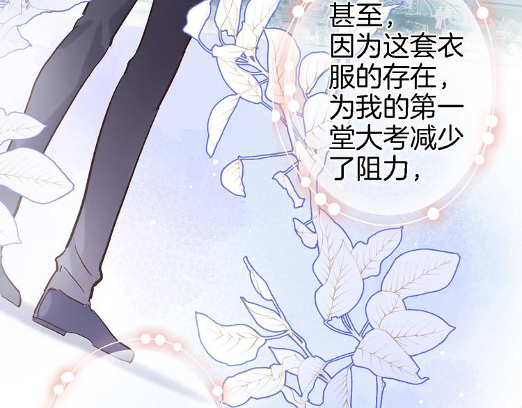 第十话 在新公馆的相遇10