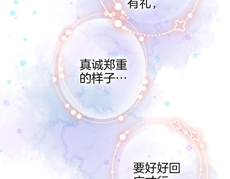 第九话 乙女游戏的打开方式吗？39