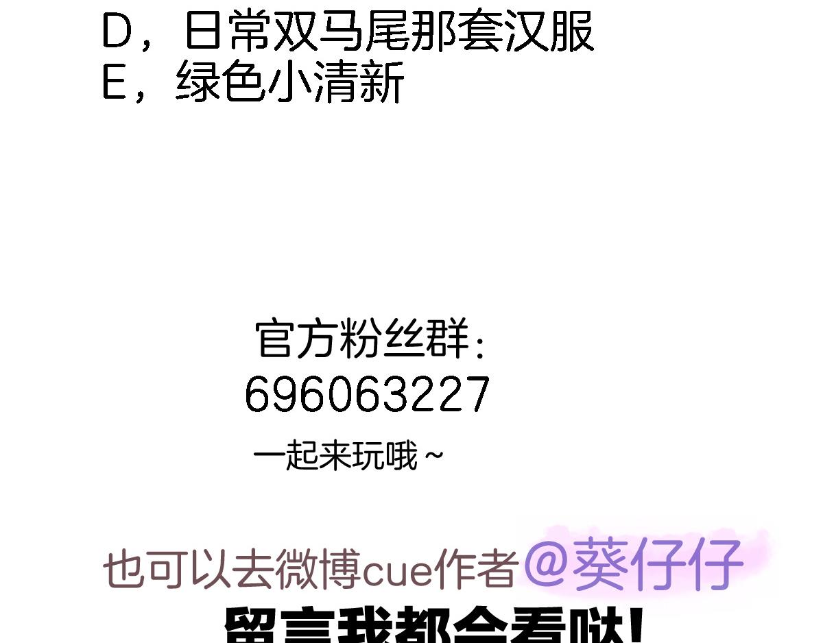 第十八话 是手心玫瑰还是刺77