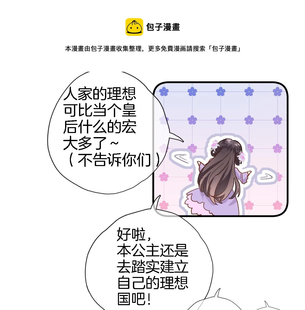 第二十四话 我还想开更大的地图82