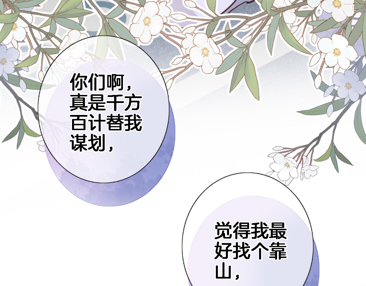 第六十五话 最让我心动 的人54