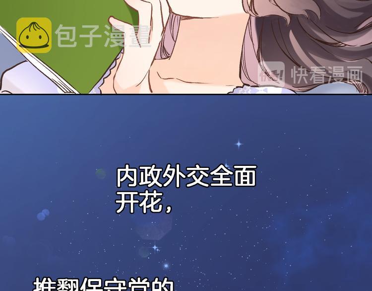 第三十三话 第三只眼17