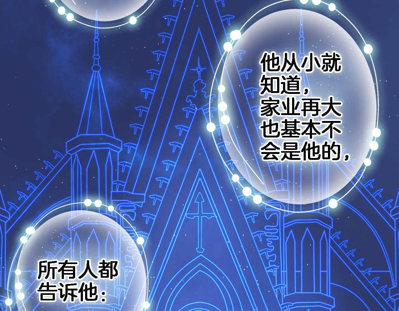 第七十四话 睡前故事54