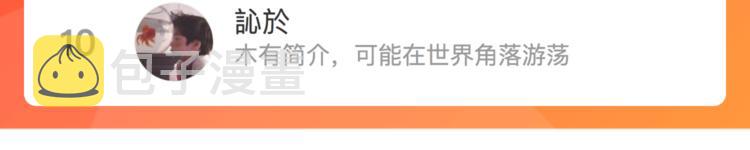 第三十九话 打动❤️102