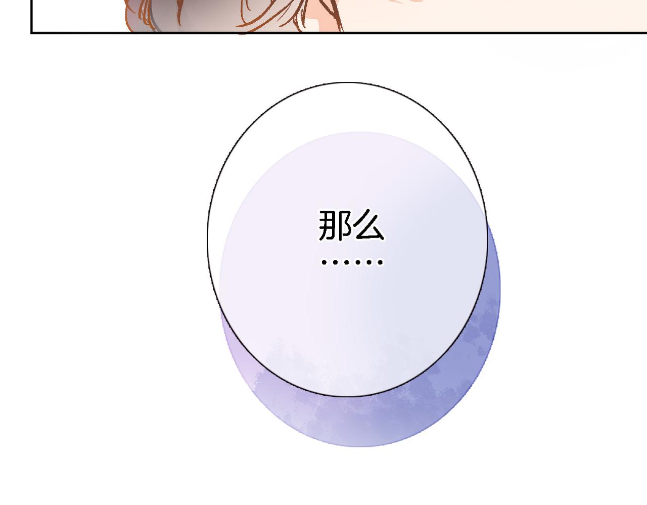第二十三话 突如其来的求婚55