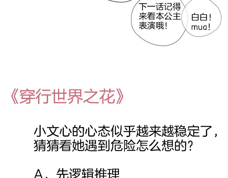 第四十五话 灵体状态109