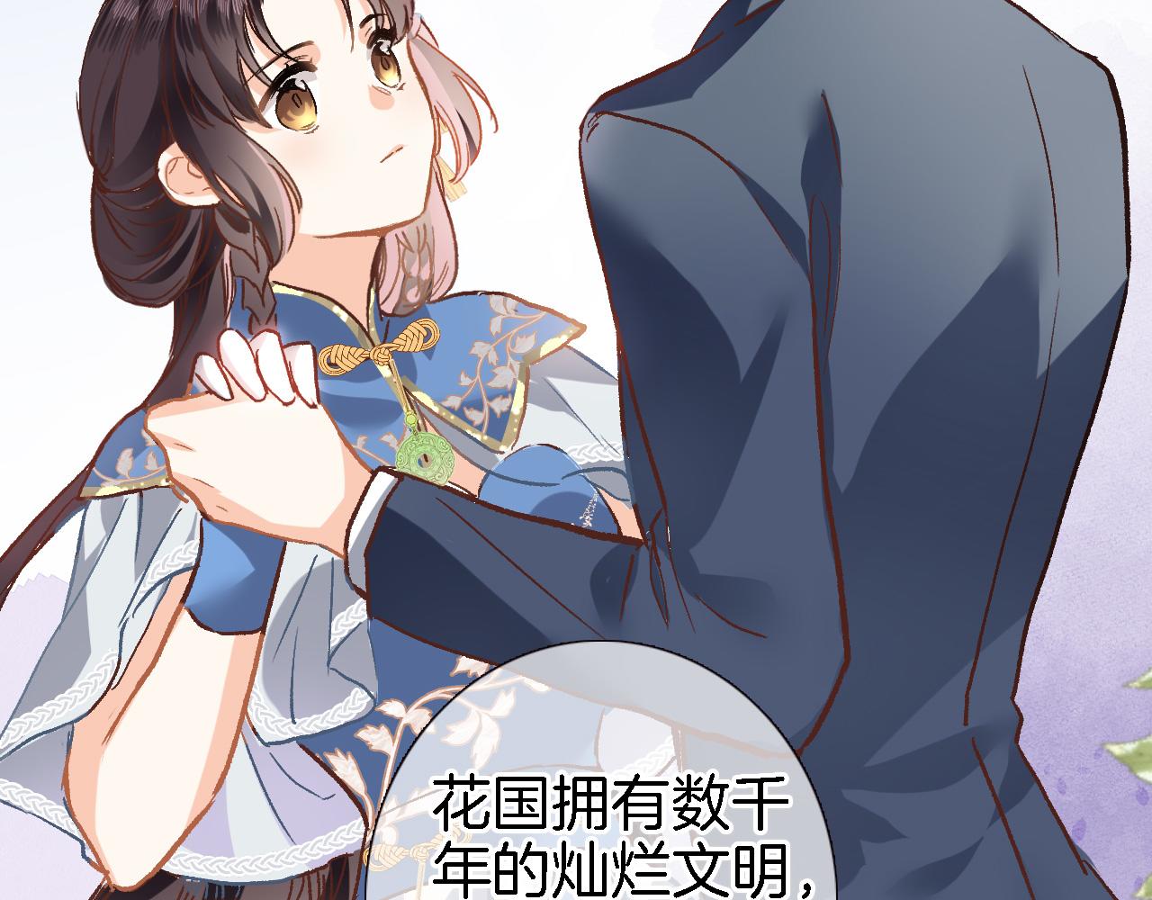 第二十二话 花与国19