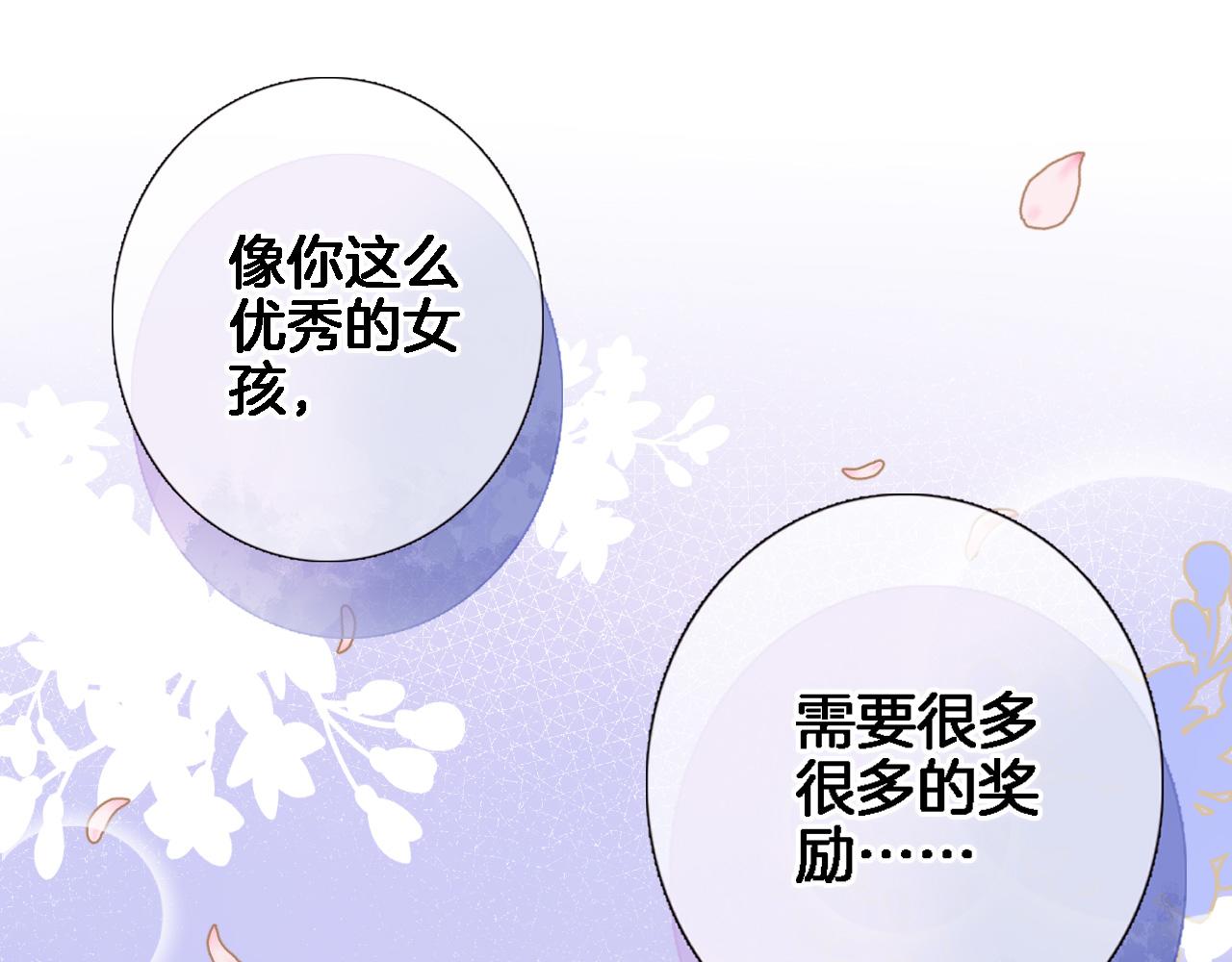 第八十五话新的睡前故事62