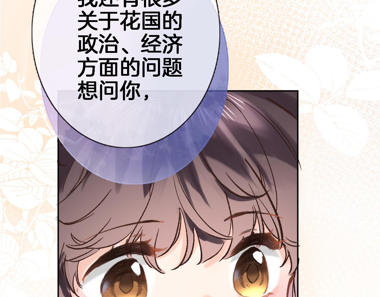 第五十八话 你的笑2