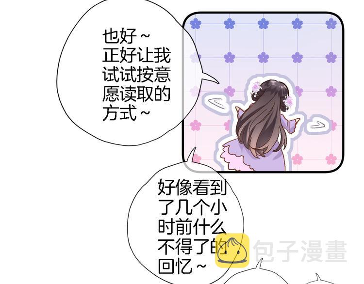第三十七话 触碰79