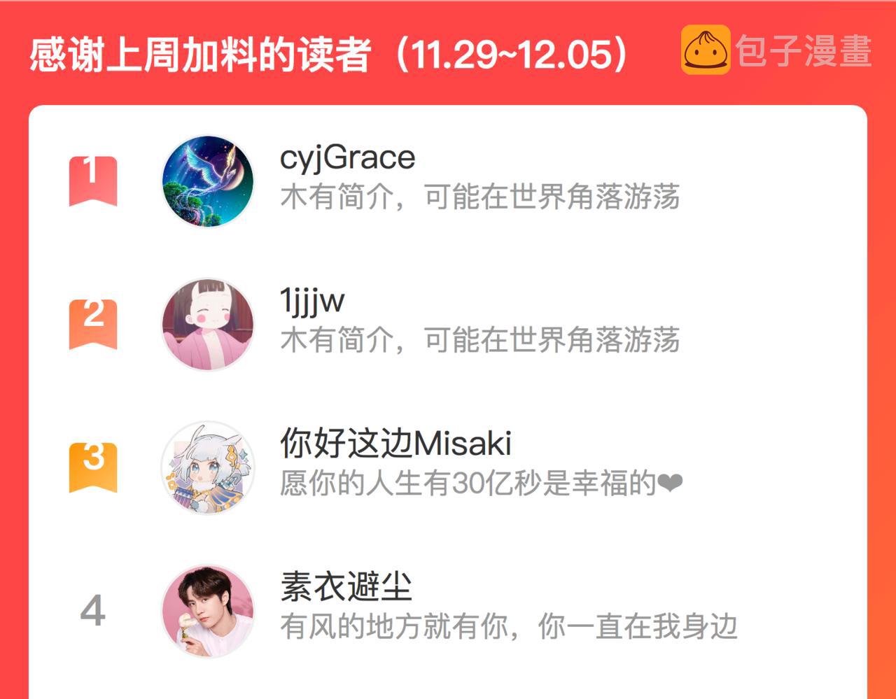 第五十九话 两人的茶会89