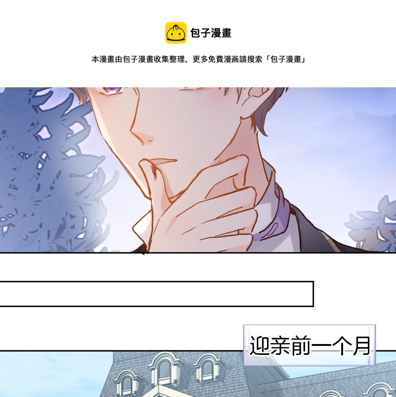 第十八话 是手心玫瑰还是刺59
