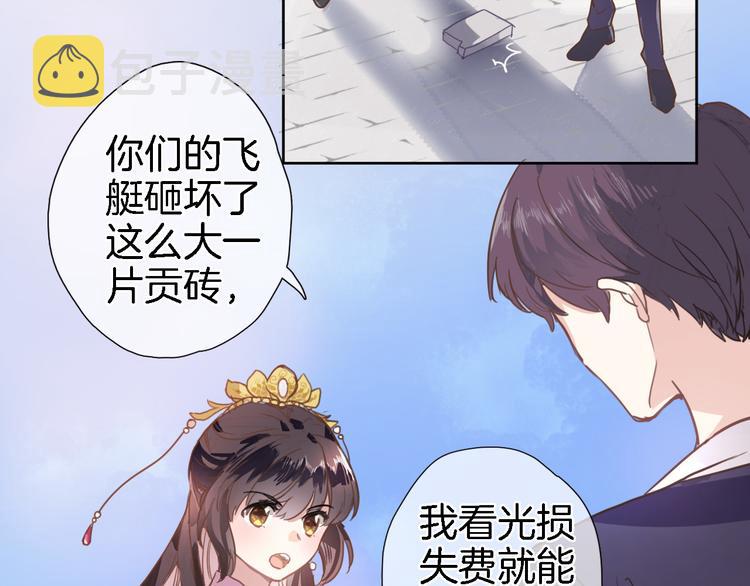 第二话  你到底想怎样我？10