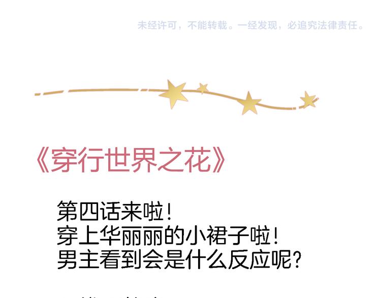 第四话 若即若离的吸引73
