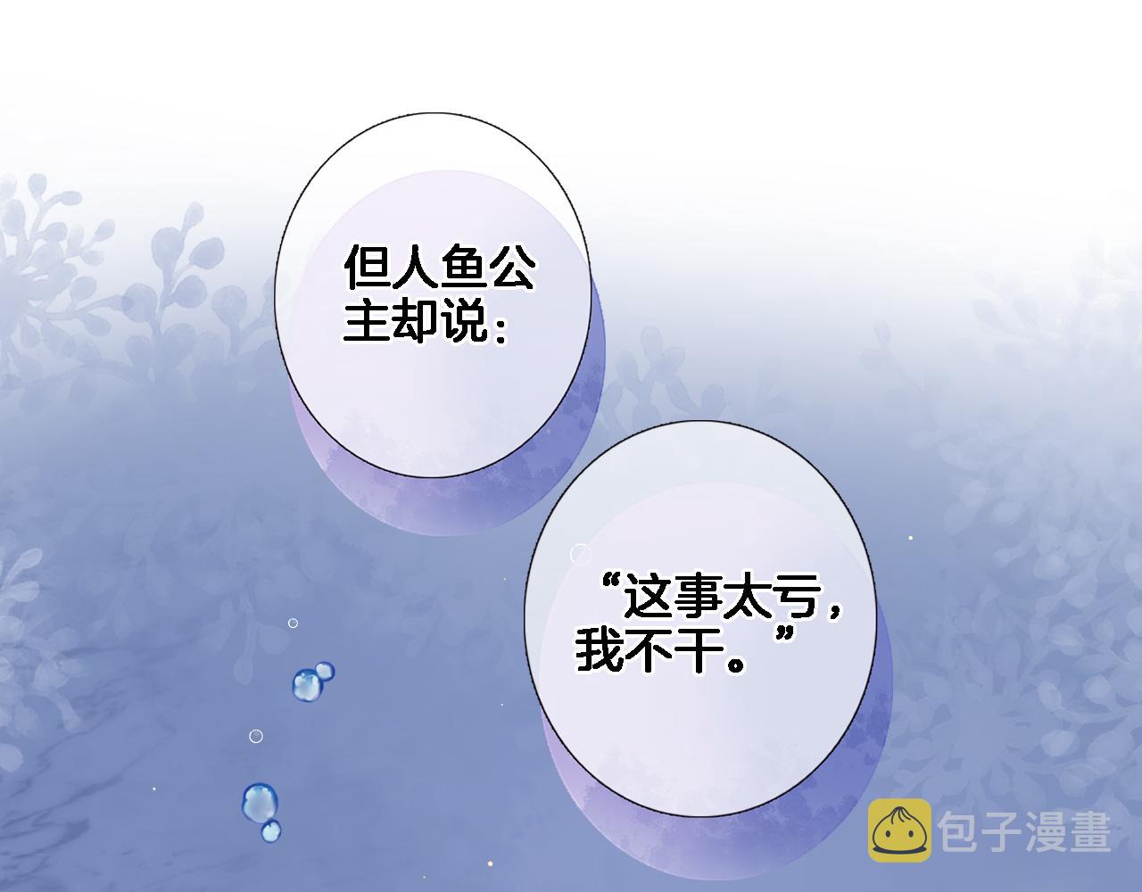 第八十五话新的睡前故事24