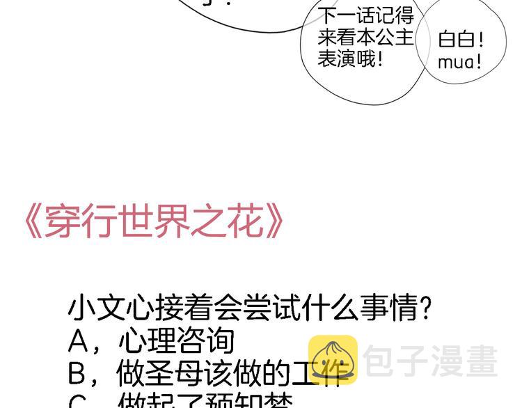 第三十一话73
