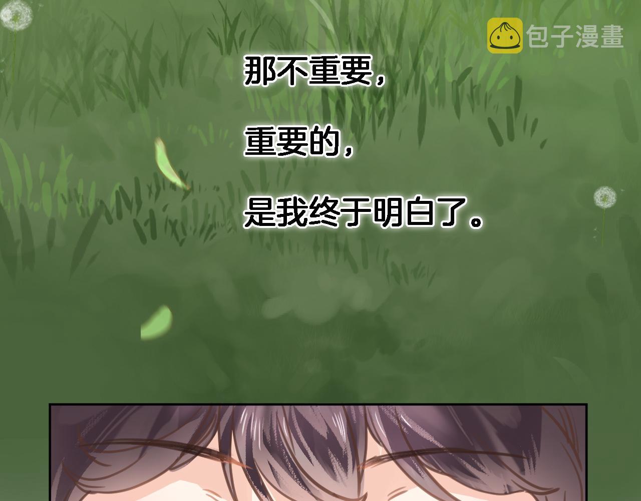 第六十六话 与你同眠67