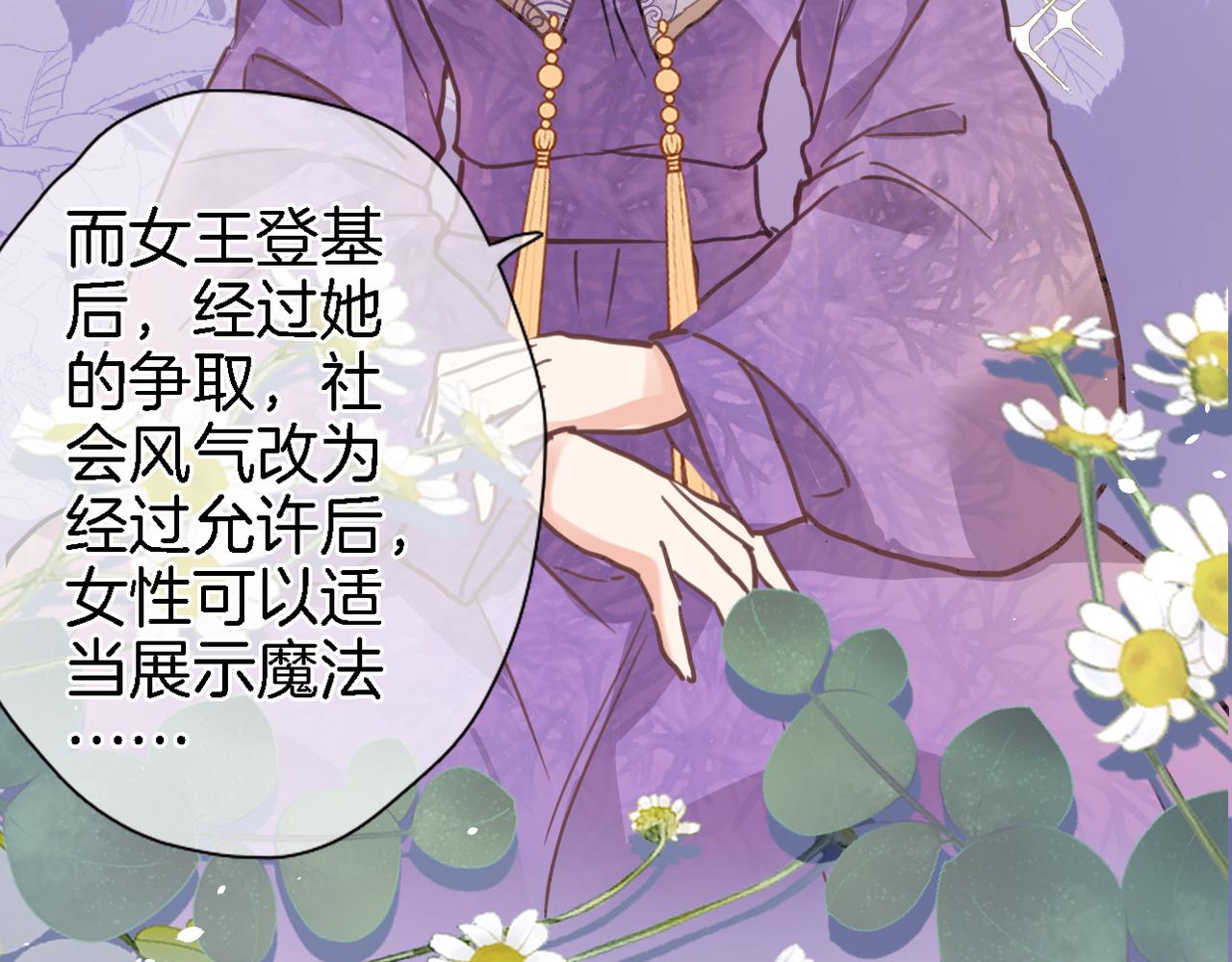 第二十八话 公主和女王52