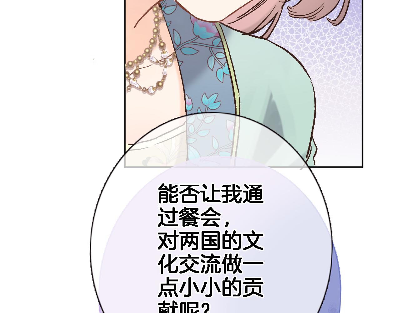 第五十二话 来而不往非礼也72