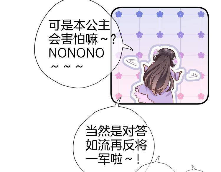 第七话 这算龙潭虎穴？88