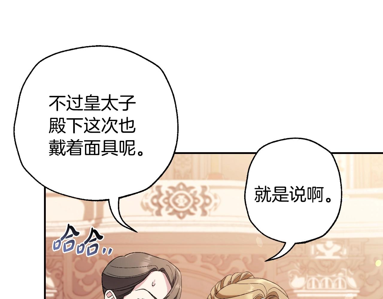 第69话 成人礼210