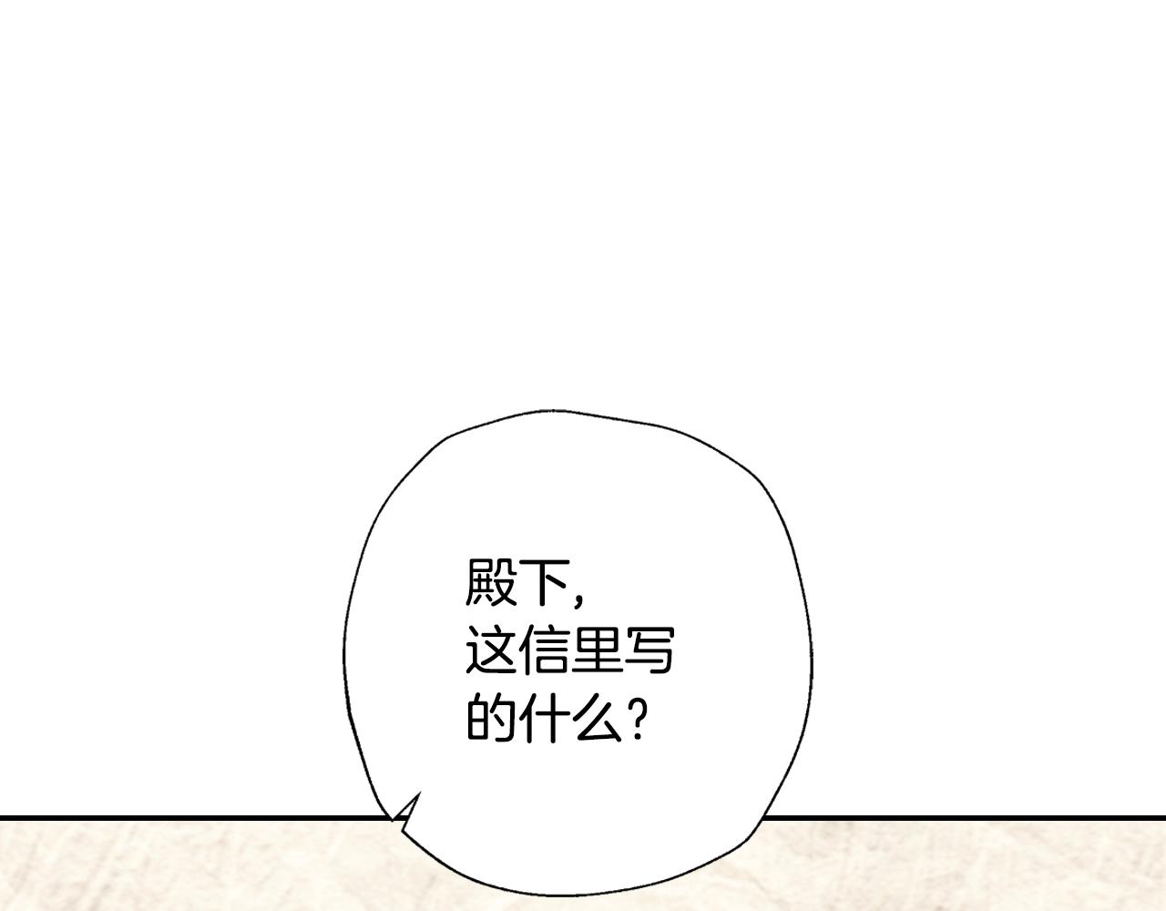 第47话 试饮会114