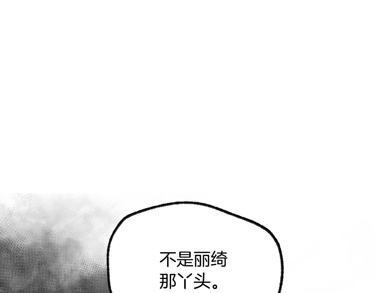 第81话 公开关系？159