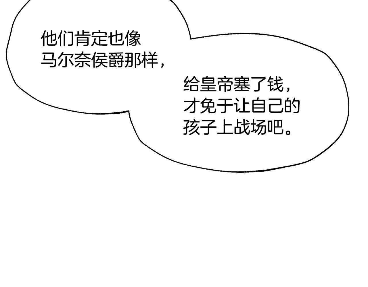 第105话 该死的帝国男228