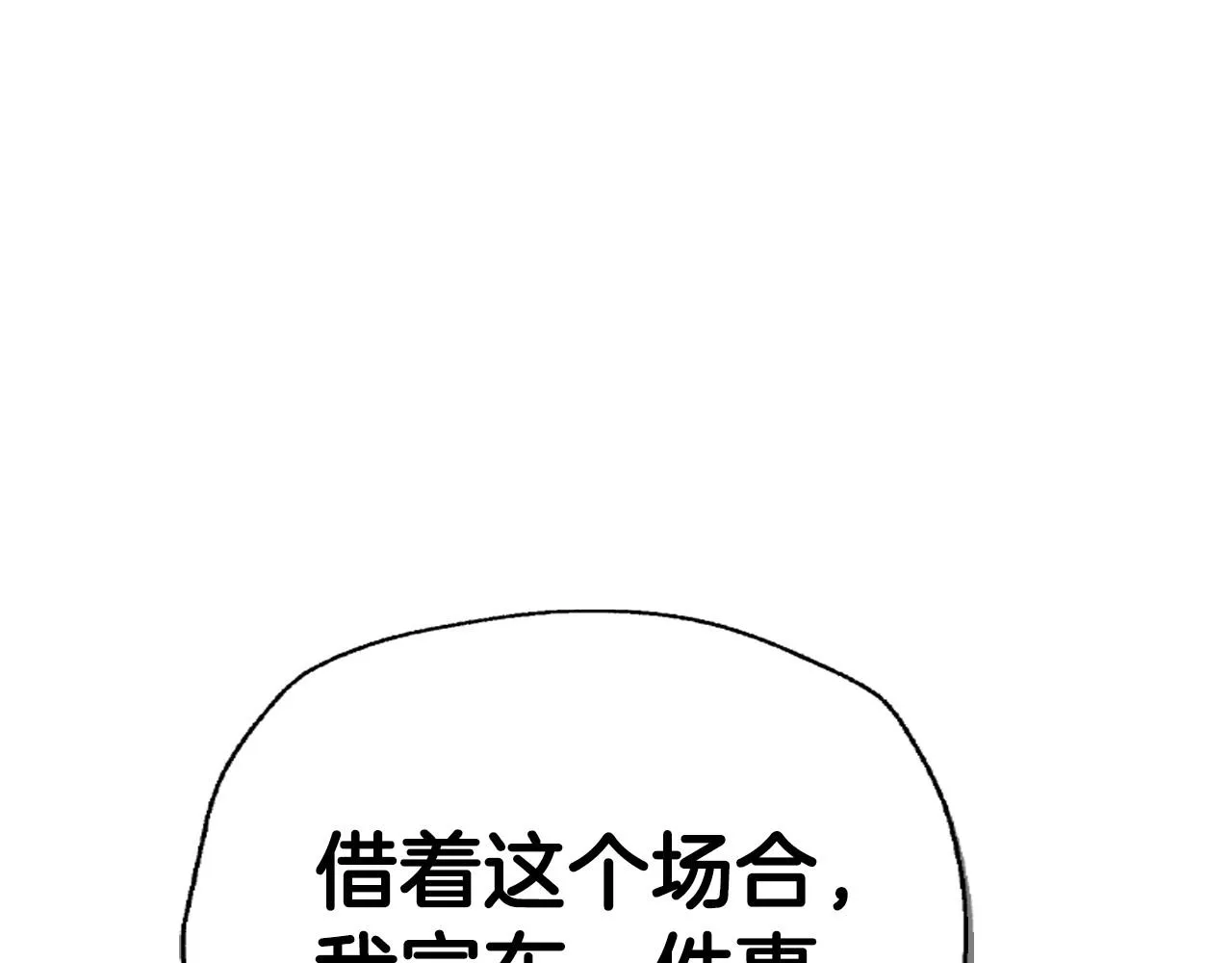 第105话 该死的帝国男107