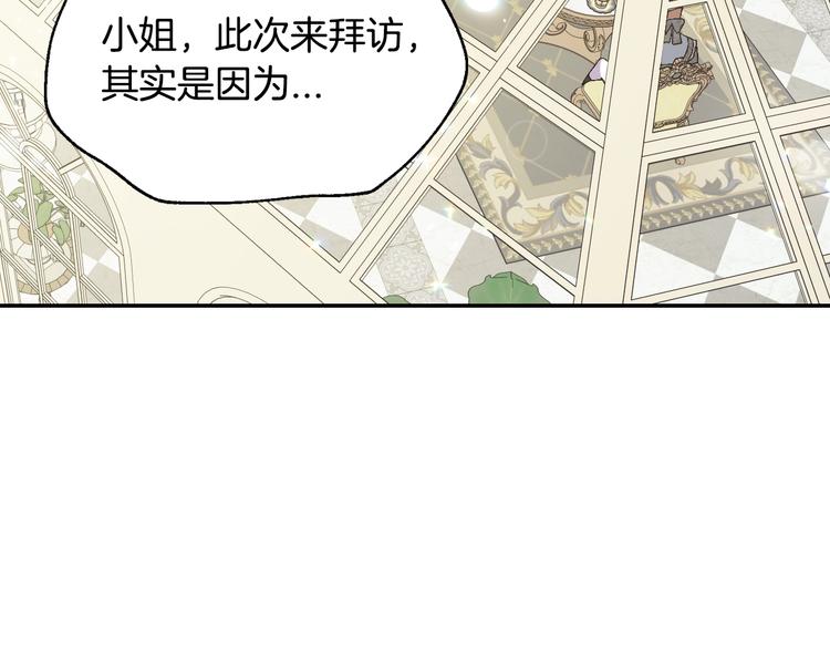 第20话  大小姐的八卦68