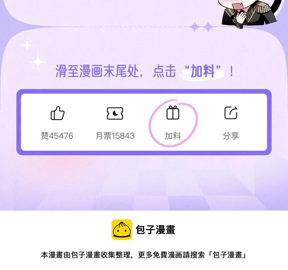 第98话 你愿意嫁给我吗？263