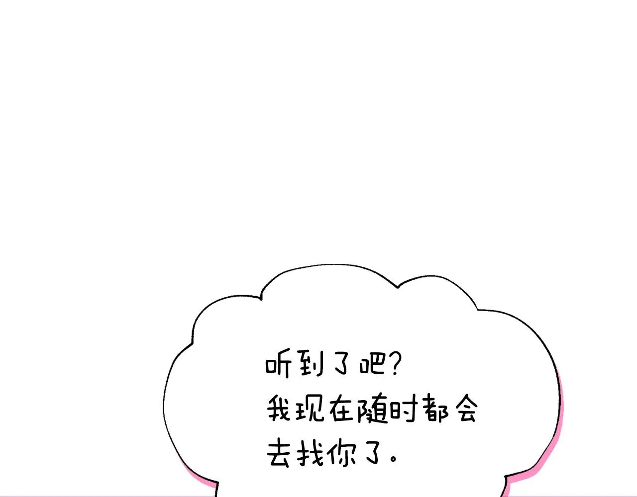 第111话 以后我会牢牢守在你身边112