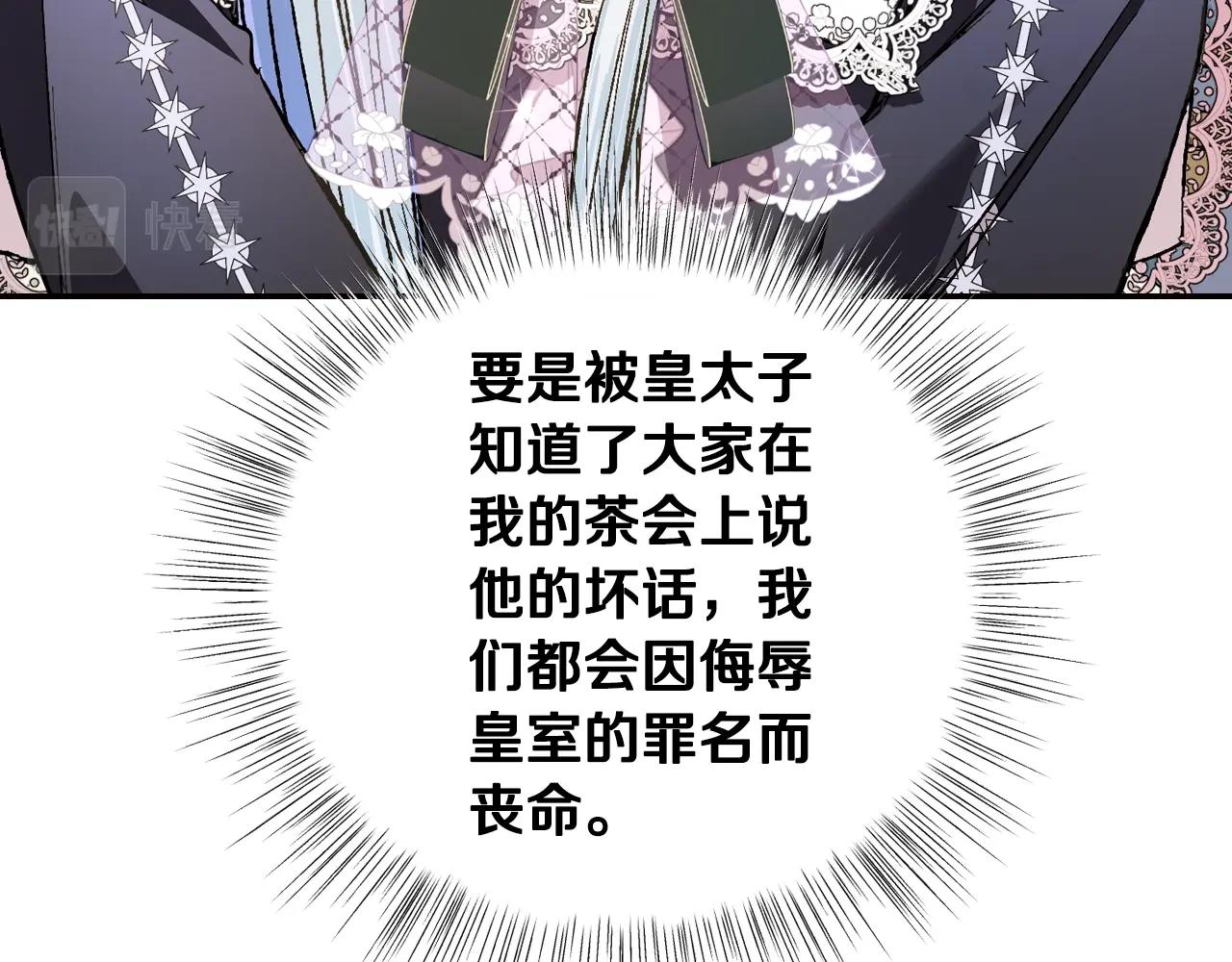 第49话 不要讨厌我！90