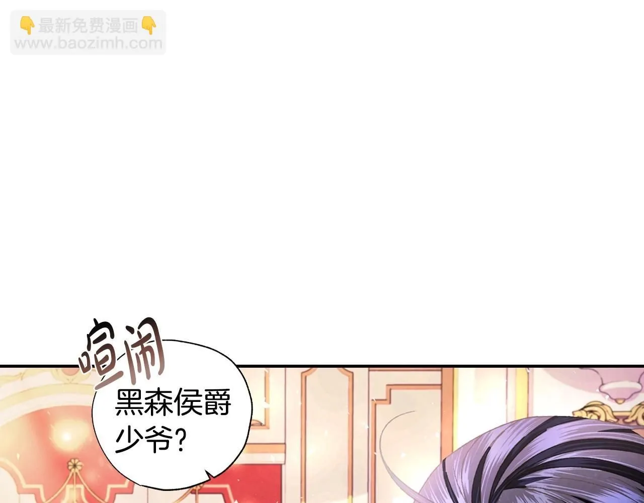 第118话 现皇帝完蛋啦107