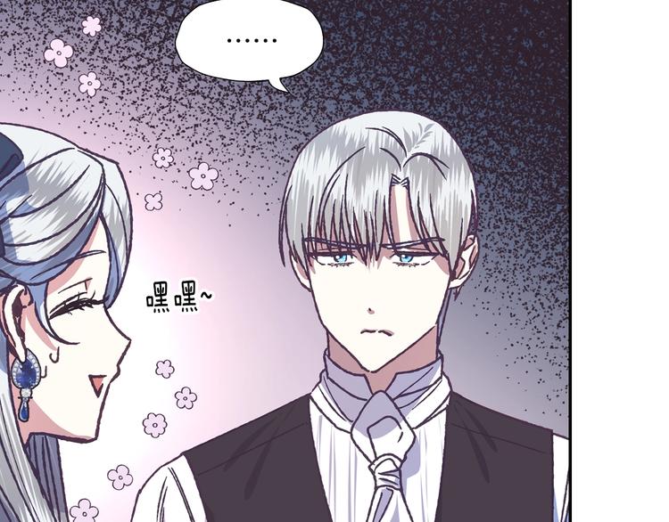 第3话 理想的结婚对象103