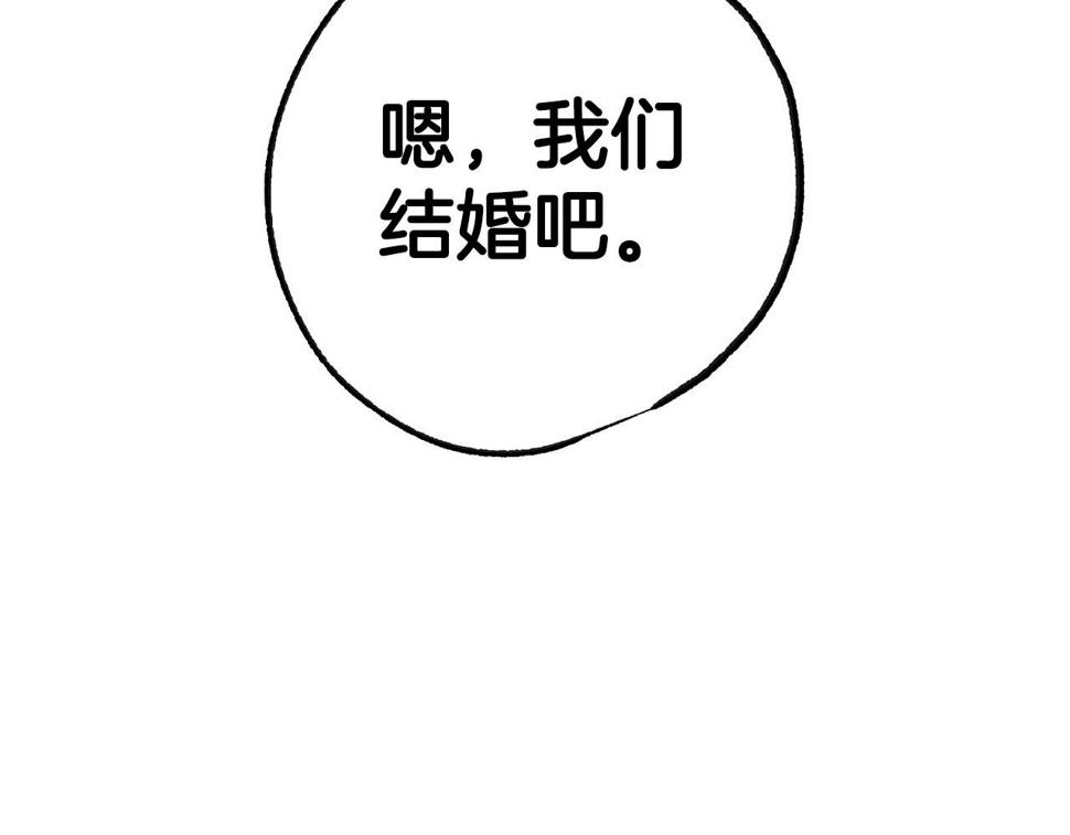 第98话 你愿意嫁给我吗？100