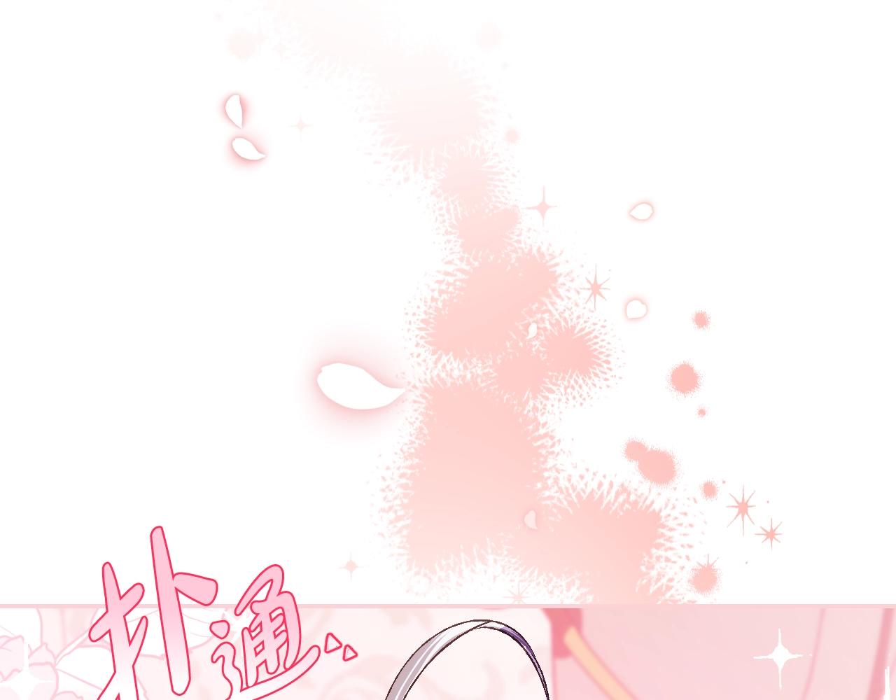 第65话 男友转正13