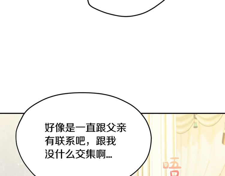 第28话 我们恋爱吧！164