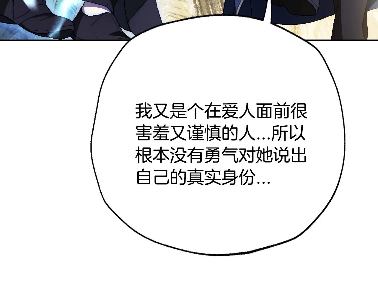 第104话 从来没有承认过你们二人的关系181