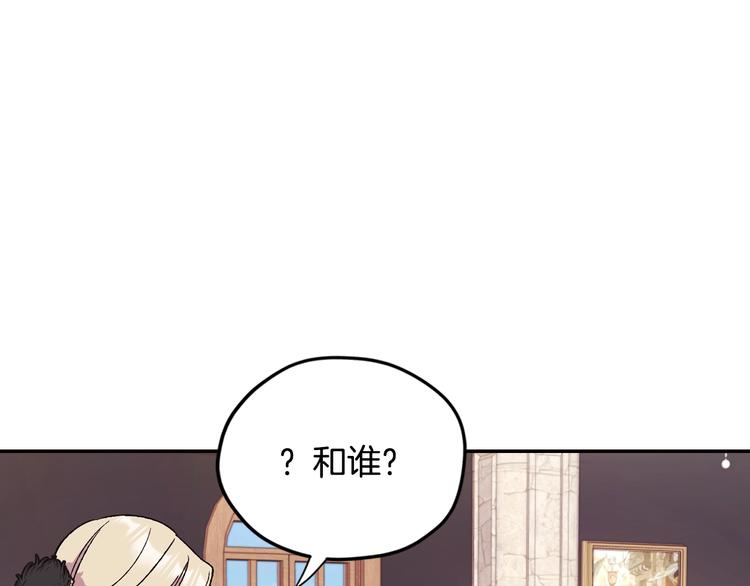第28话 我们恋爱吧！133