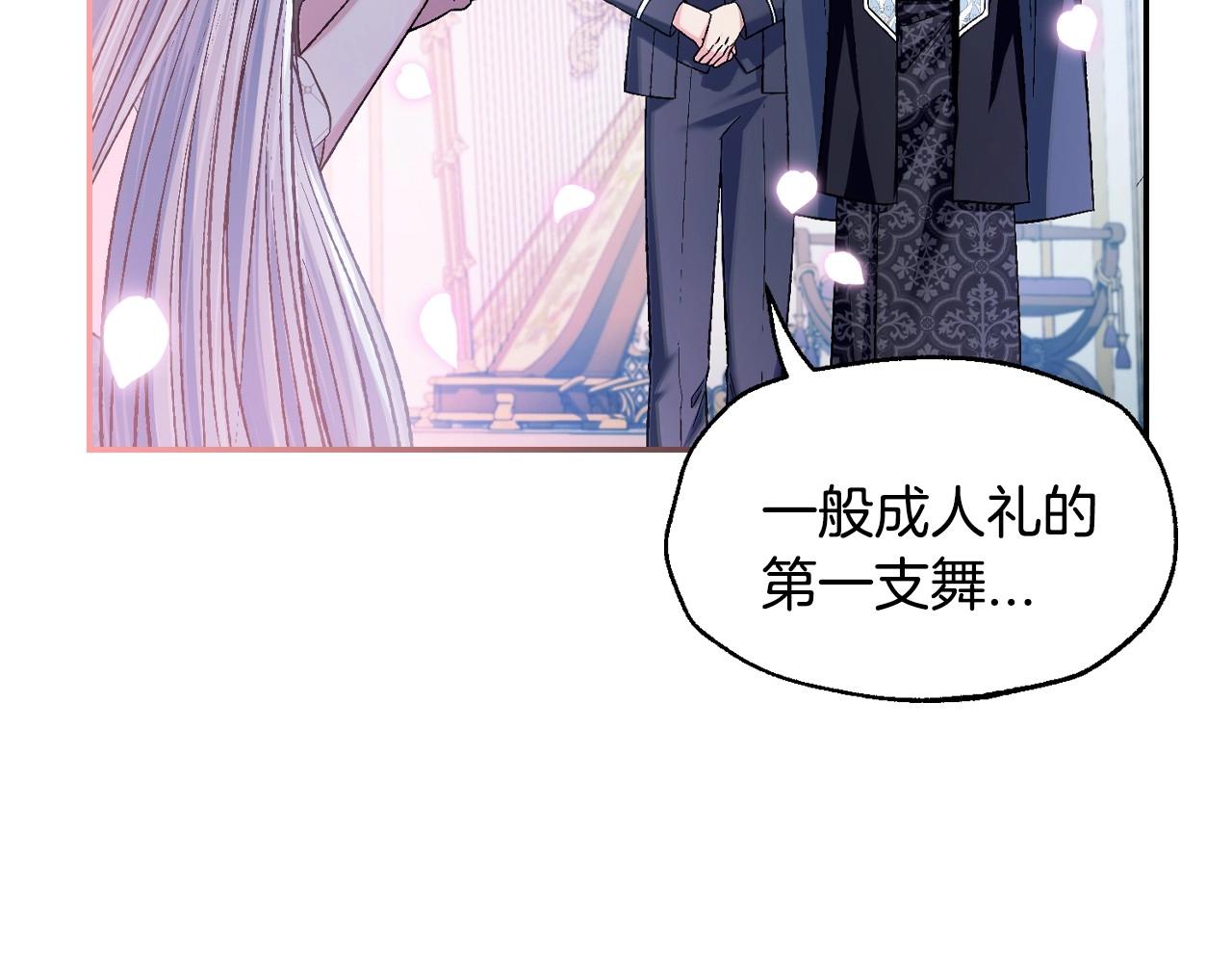第97话 搞砸的“求婚”计划95
