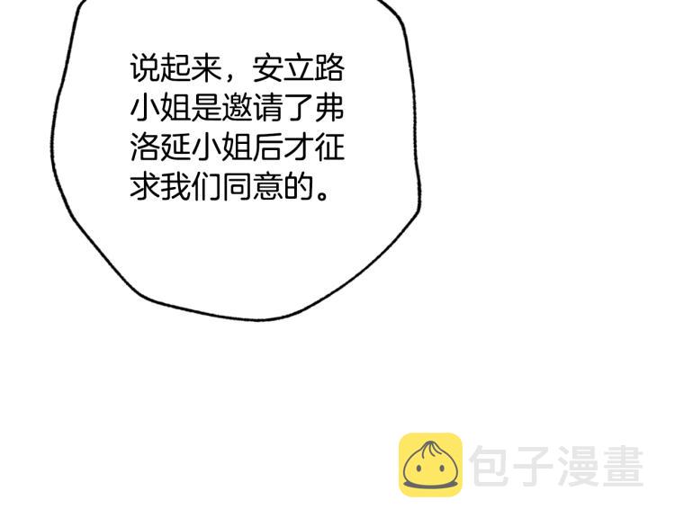 第39话 现任vs前任21