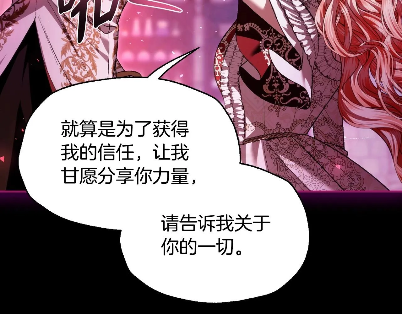 第110话 夺走贝莉安的魔力85