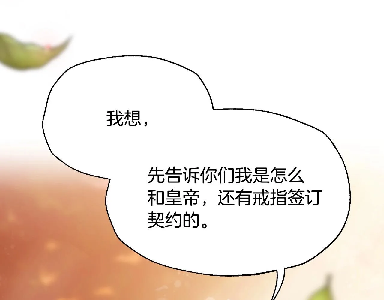 第111话 以后我会牢牢守在你身边150