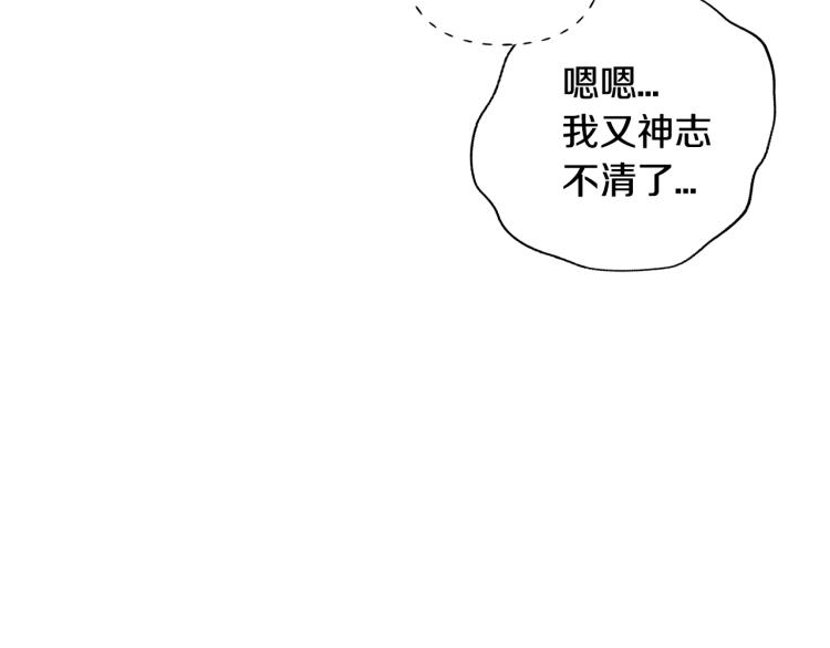 第32话 小野猫的答复58