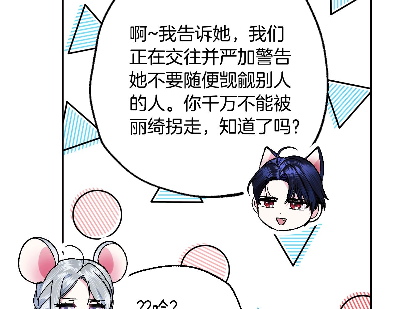 第81话 公开关系？133