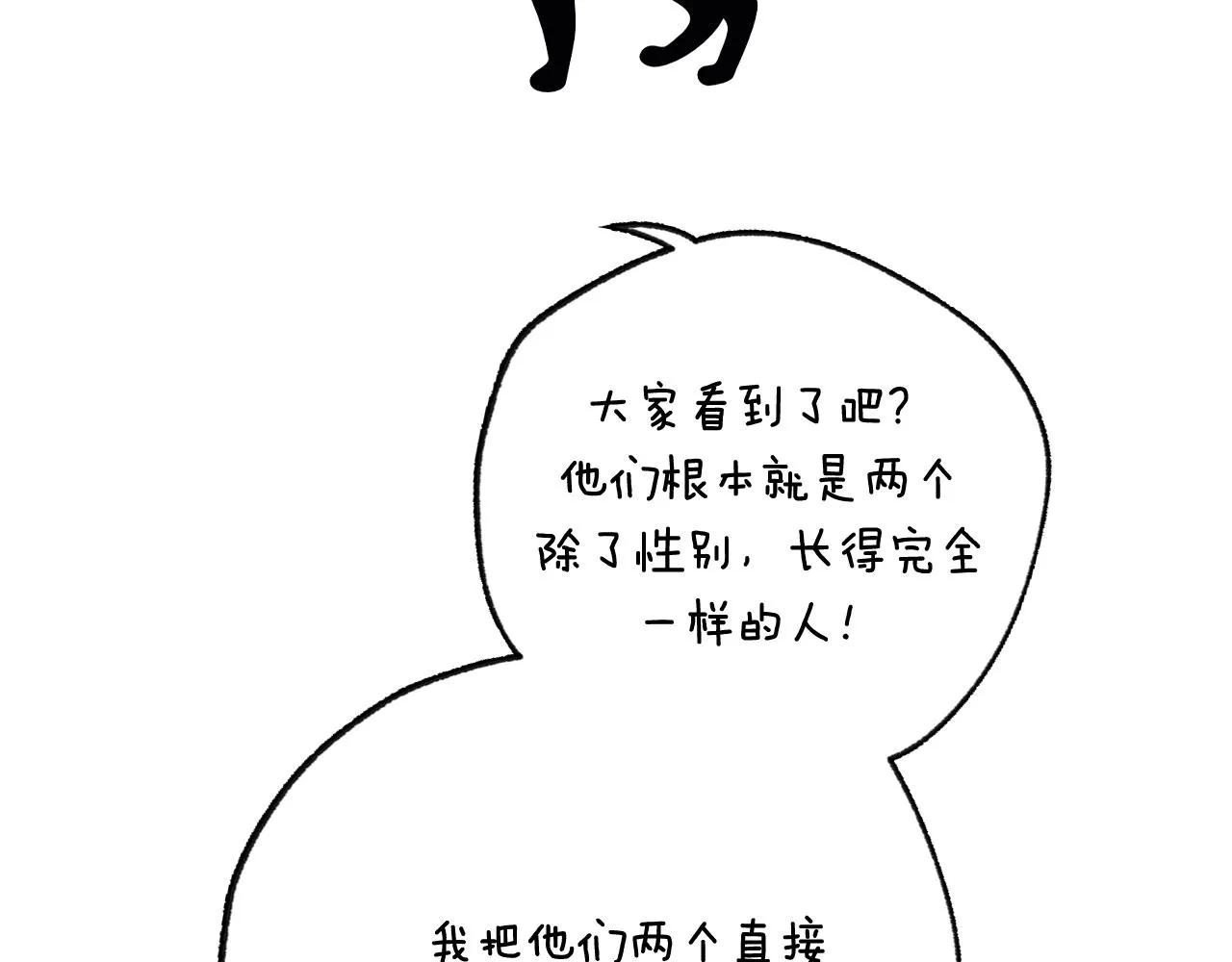 第112话 爷爷为什么会这么说317
